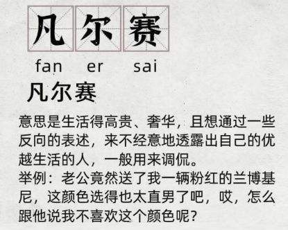 凡尔赛古典语录全集。您有最新的强制方法吗？