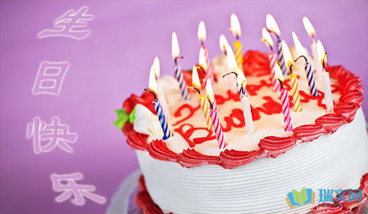 四字生日祝福