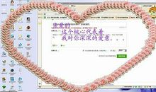 qq给女朋友留言想你了