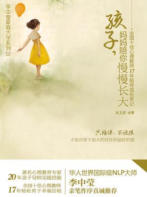 母亲给儿子写信