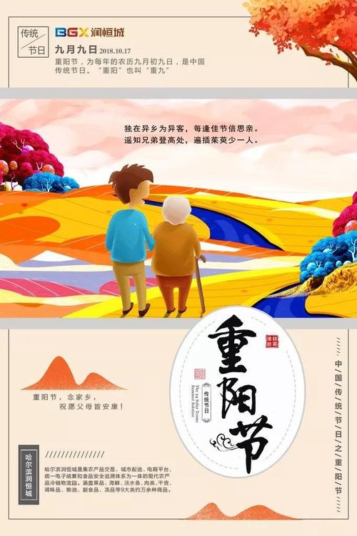 重阳节报价简短美观