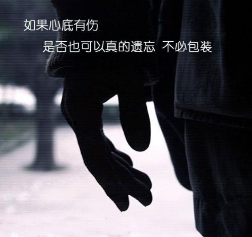悲伤的句子