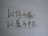 世界上最可悲的爱情句子