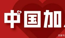 2020年注定是不平凡的一年励志语录