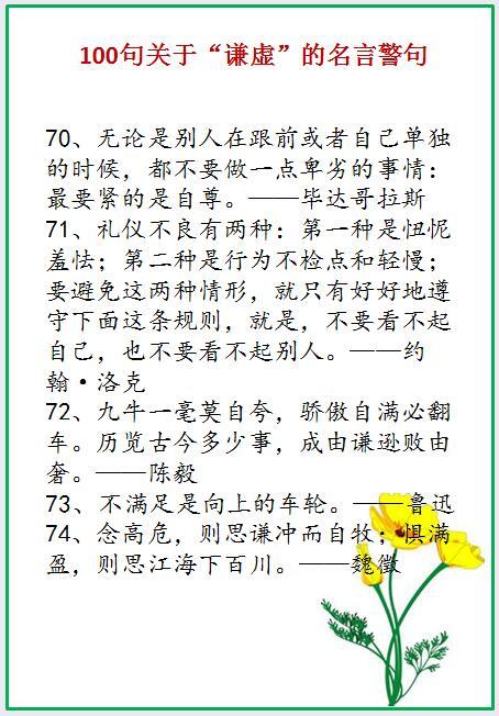 关于结识朋友的英语谚语