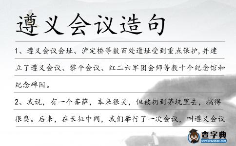 一年级会议