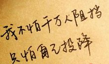 发圈励志的短句子