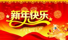 春节祝福全家人的话