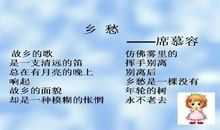 关于思乡的诗句英语