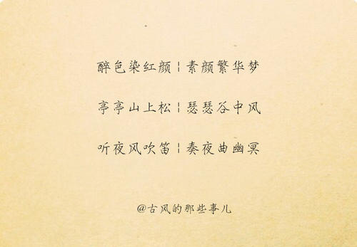 美好的五字经