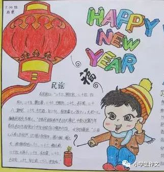 关于元旦的好词和句子