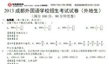 小升初考试寄语