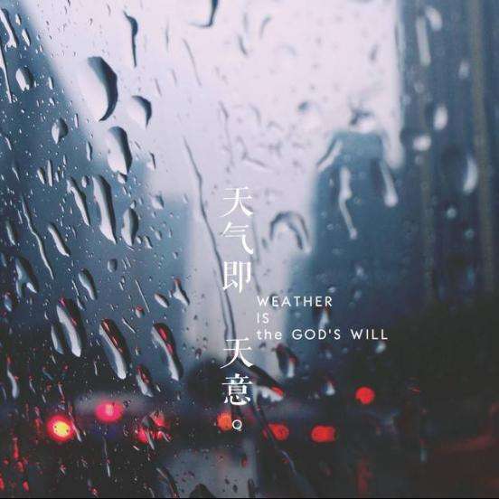 雨天幽默的正能量句子