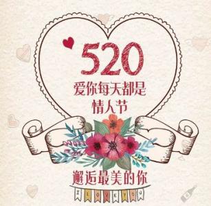 情人节故事