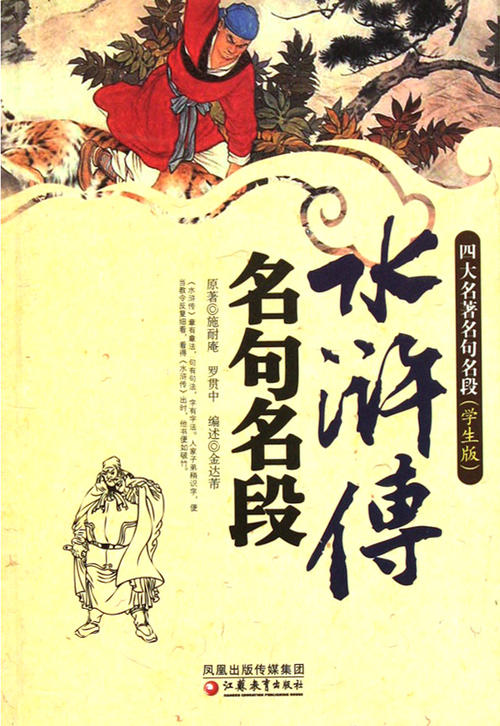 水Mar名言