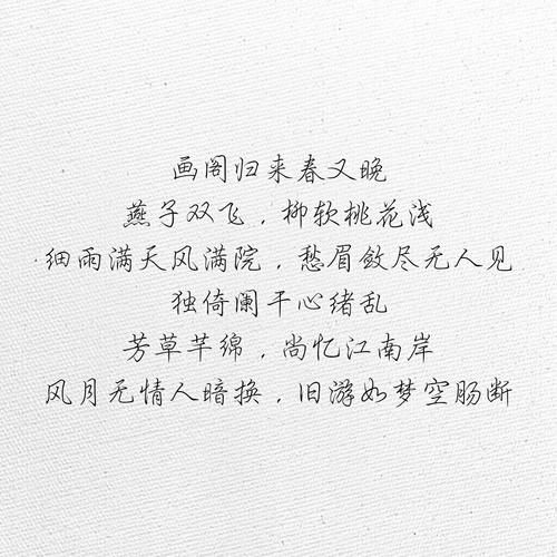 古代诗歌之爱