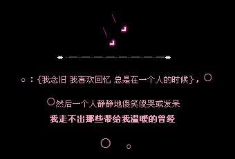 爱QQ个性签名短五个字