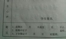 三年级报告册家长的话怎么写