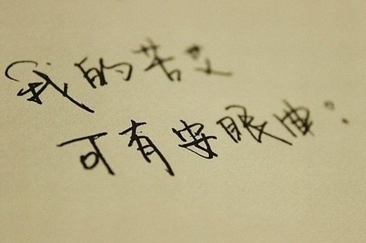 甜言白的句子1