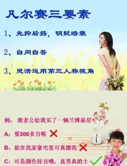 凡尔赛顶级文学作品发给朋友圈