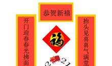2021年牛年春节对联
