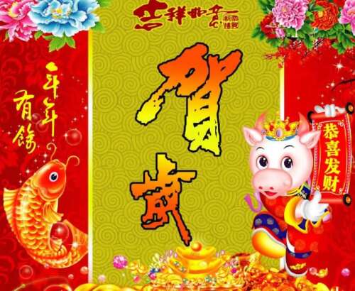 2021年牛年春节联1