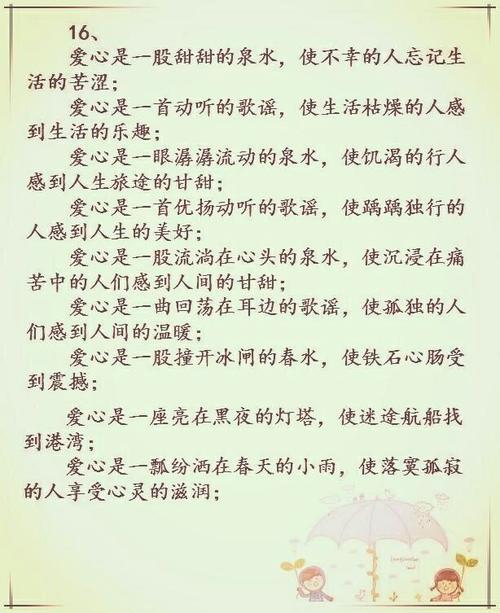 赞美句子以获得良好的考试成绩