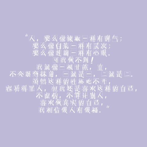 真的爱某人经典语录
