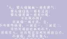 真心爱一个人经典语录