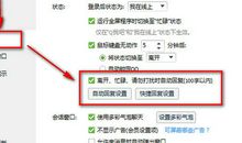 qq自动回复最气人的回复