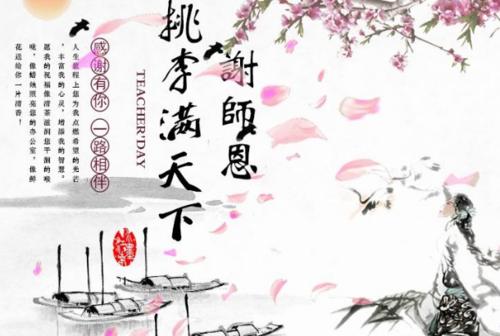 致谢老师的诗