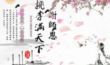 对老师表达感激的诗词