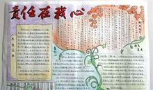 国庆名人名言大全经典