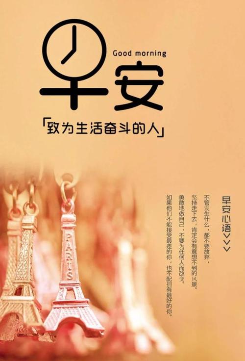 朋友的正能量圈