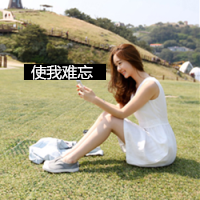 描述快乐心情的句子1