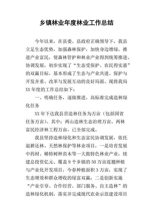 工作摘要报价