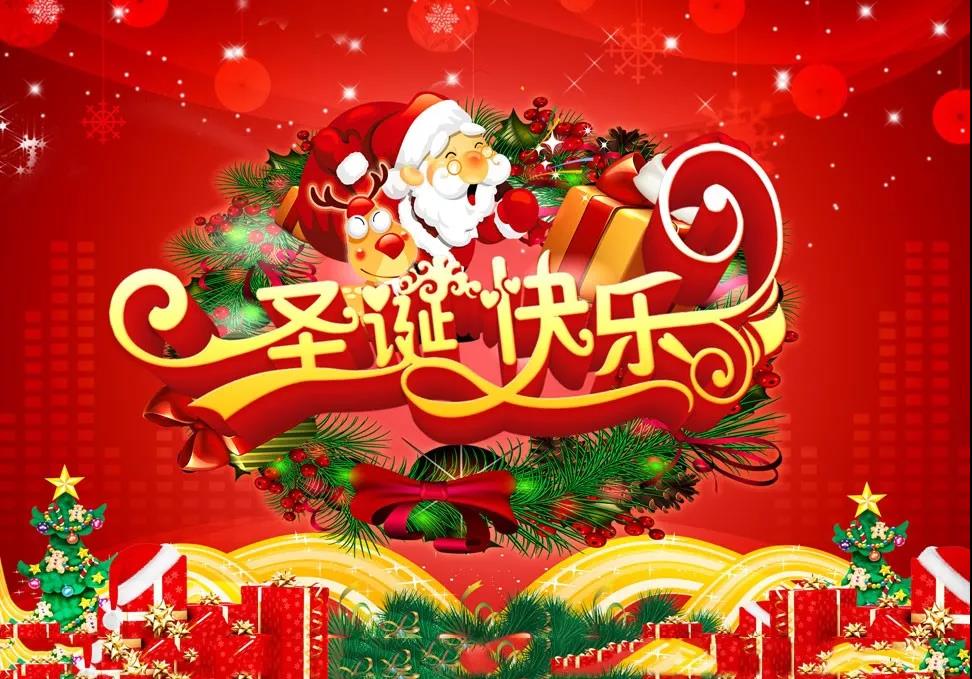 圣诞经典报价2