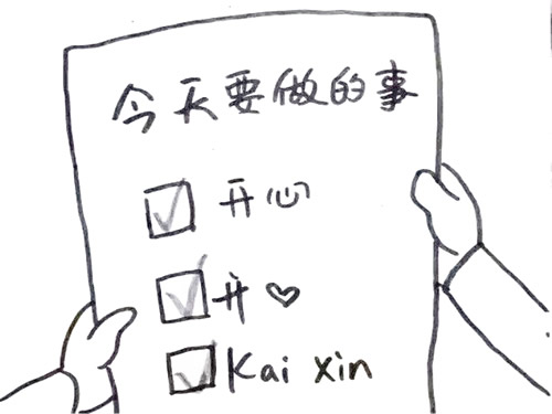 让你开心的句子2