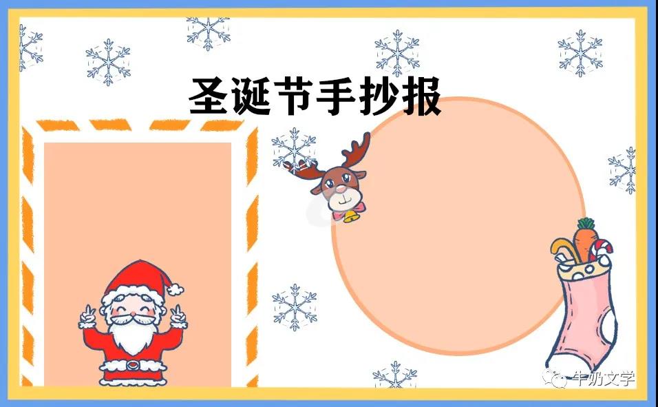 圣诞手稿内容简介1