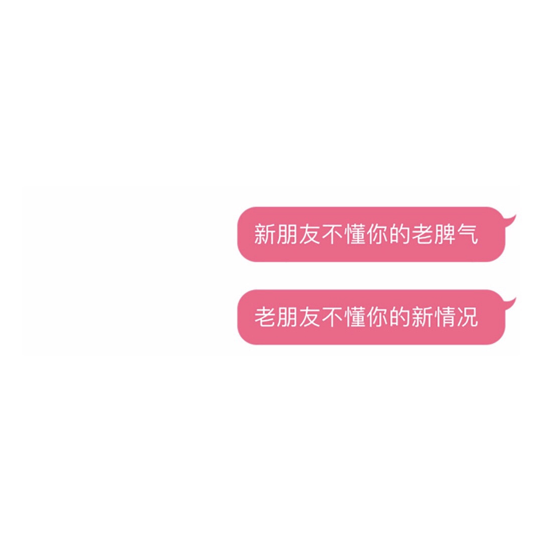 收集快乐朋友的句子1