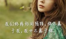 直击你内心深处的伤感说说