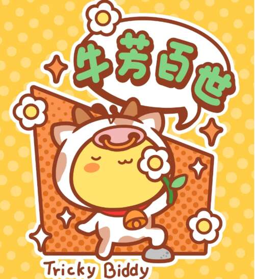 牛年口号1