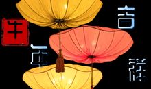 牛年祝福语四字顺口溜