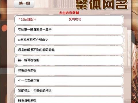 经典屏幕名称