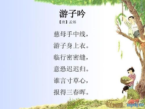 关于感恩的诗