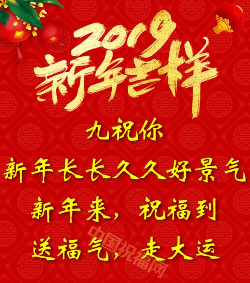 妇女新年快乐问候