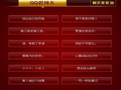 QQ屏名女孩超级拉霸气冷