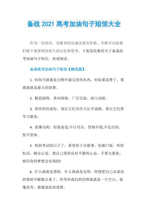 2021年加油