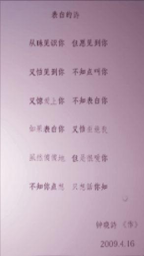 暗示爱情的古诗