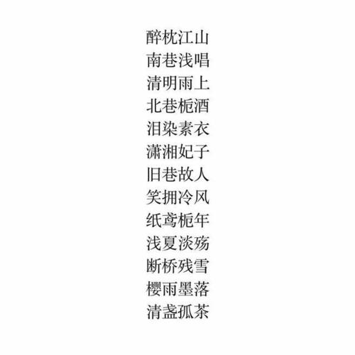 青冷寂寞网名